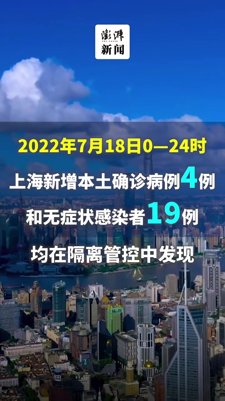 贵州与上海疫情防控最新动态概况