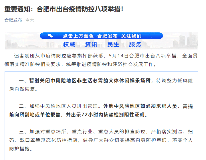 安徽与青海疫情最新动态全面解析