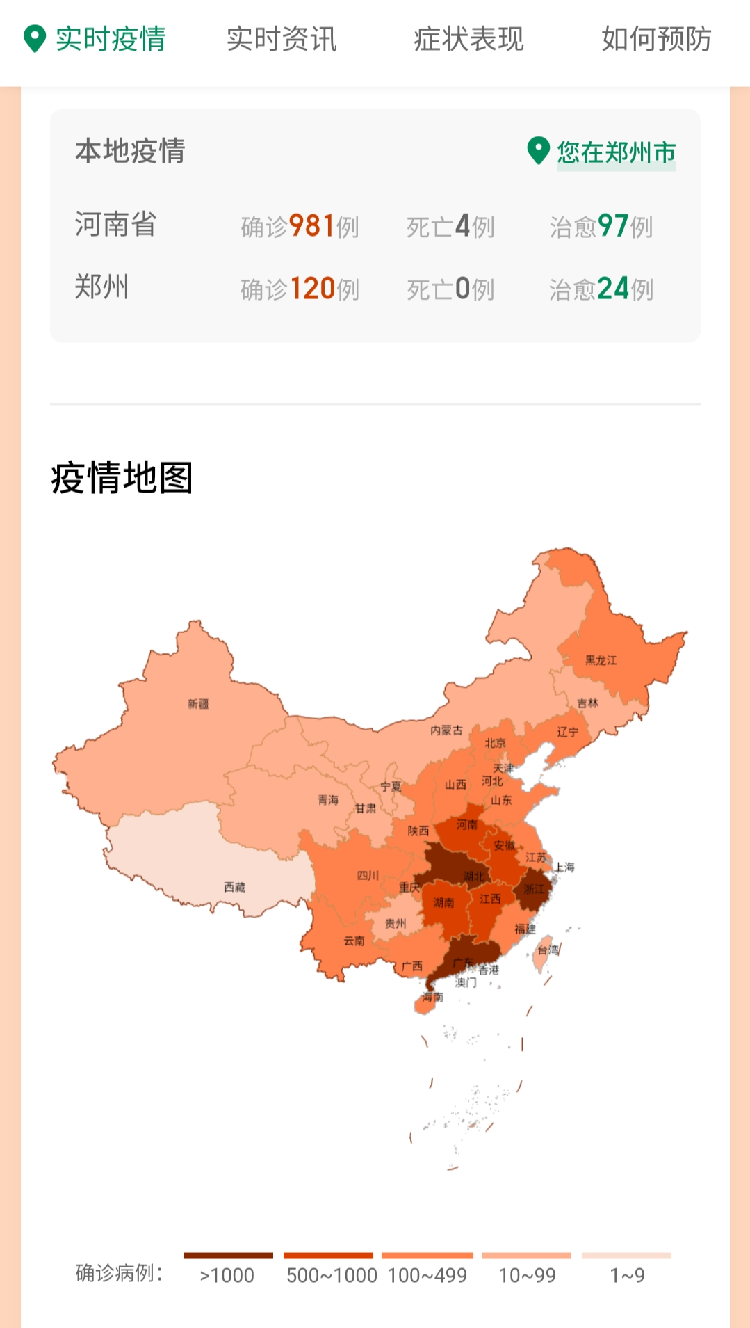 安徽疫情与郑州最新动态综合报告