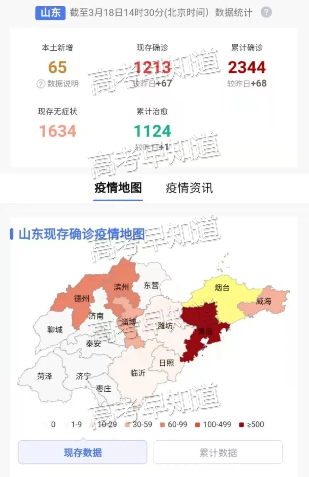 安徽疫情形势与济南最新动态全面解析