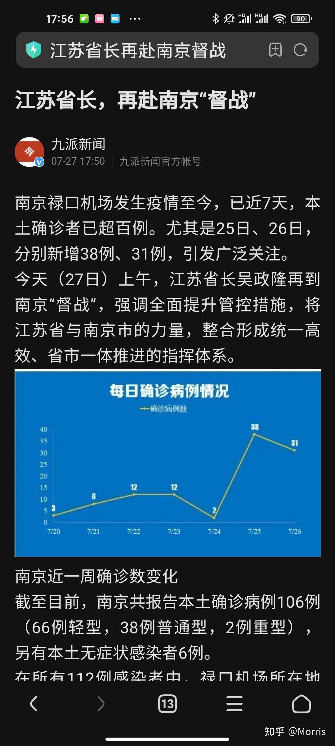 安徽疫情形势与南京最新动态全面解读