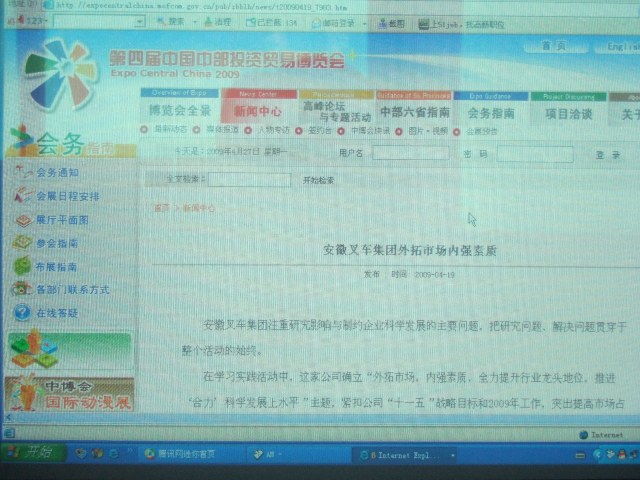 安徽省疫情形势与贵阳最新消息综合报告摘要