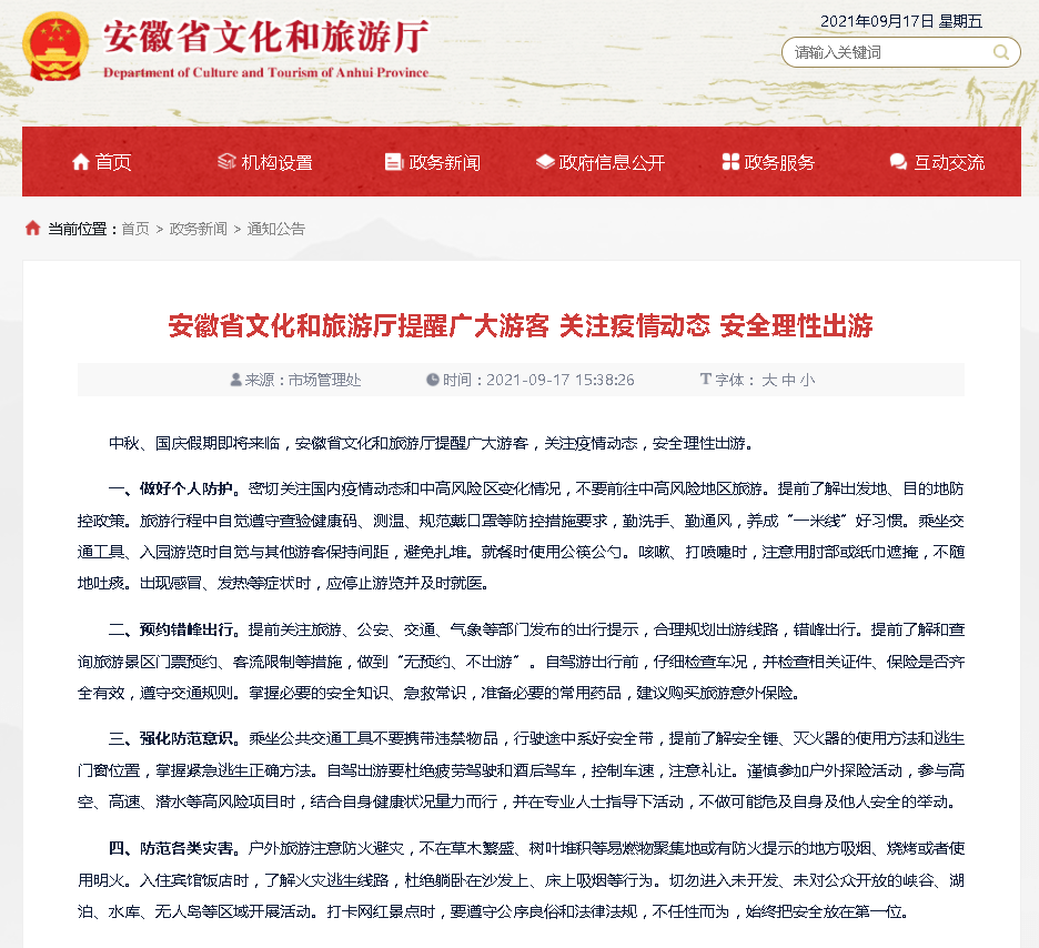 安徽疫情形势与西宁最新动态概览