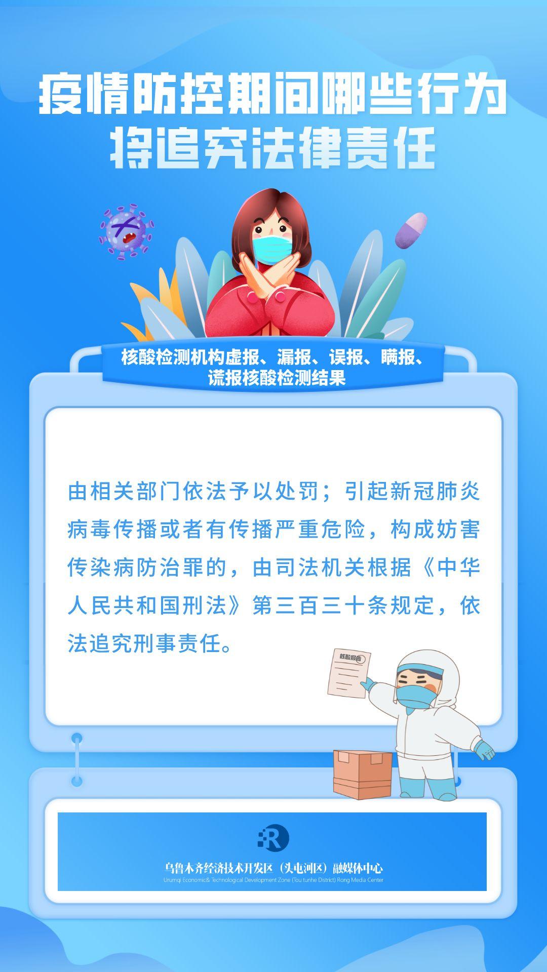 乌鲁木齐疫情防控指挥部关键角色与策略解析