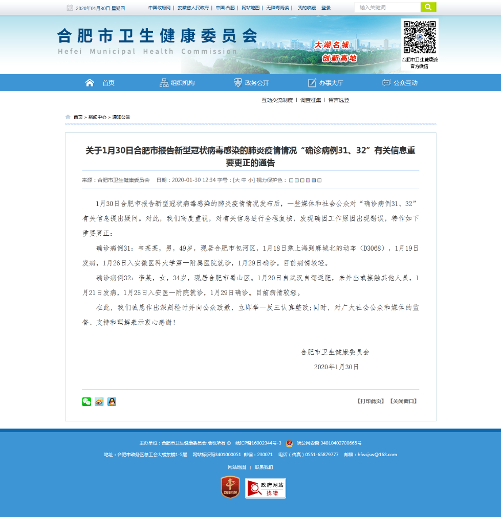 广东省发布合肥疫情防控最新进展与动态消息