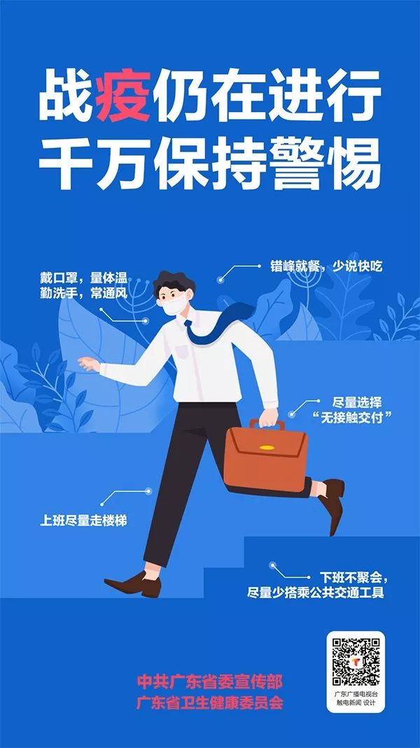 广东省疫情防控指挥办官网，筑牢防疫阵地，守护百姓健康