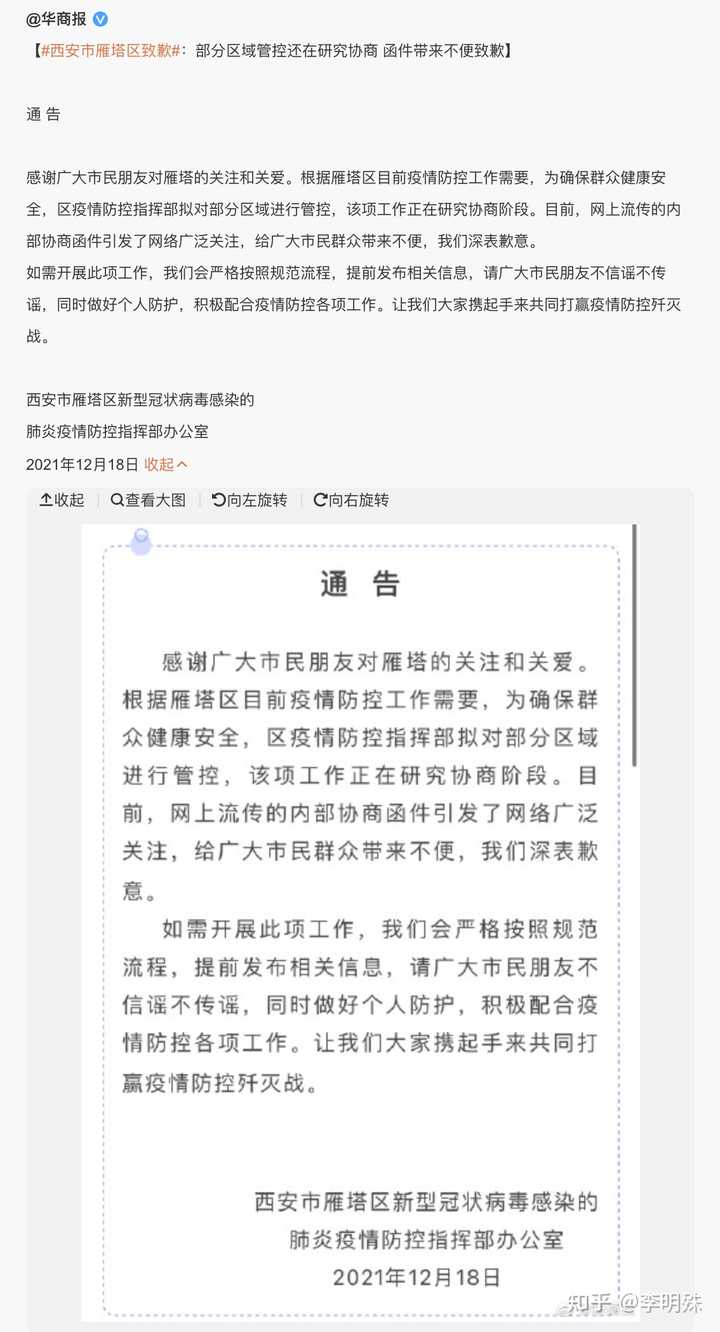 广东省疫情官网更新西安最新消息通报
