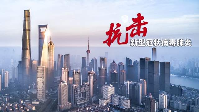 上海新增疫情，坚定信心，共同抗击疫情难关