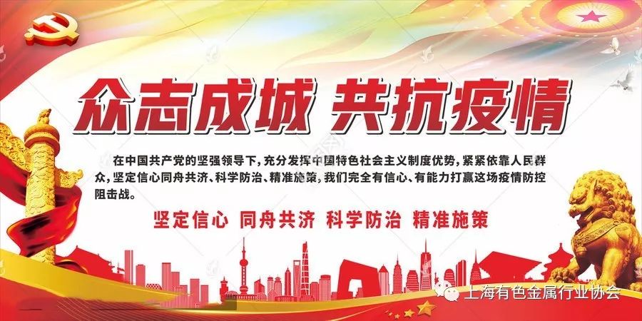 上海新增疫情，坚定信心，共同抗击疫情难关