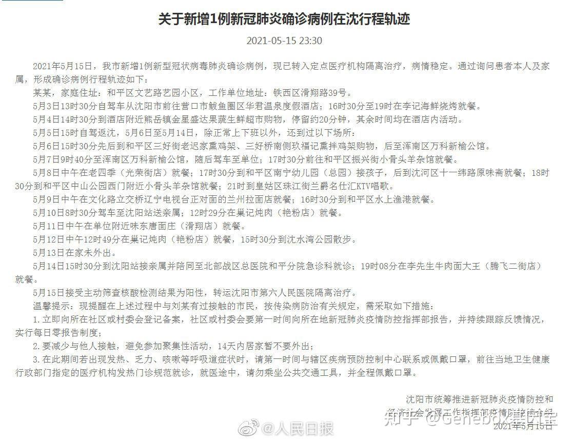 上海新冠肺炎新增病例分析今日报告