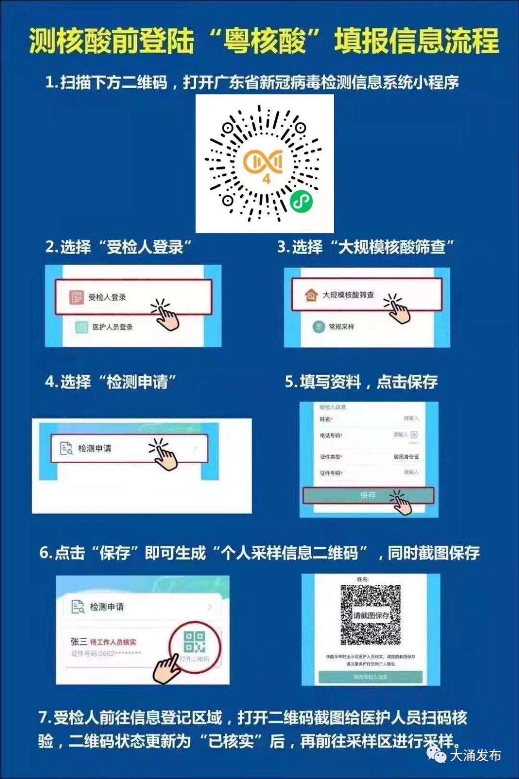 广东省疫情中心电话，健康与安全的联络桥梁