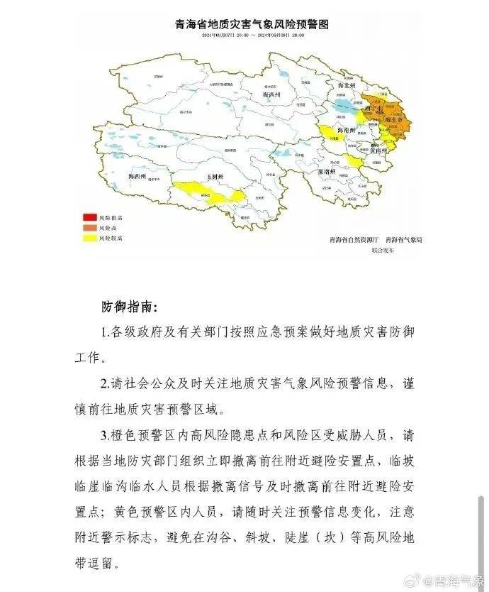 贵州与青海疫情最新消息通报，两地防控动态更新