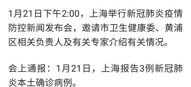 上海疫情新增病例，坚定信心共抗疫情