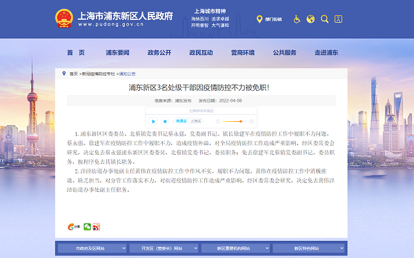 上海与贵阳疫情最新动态更新
