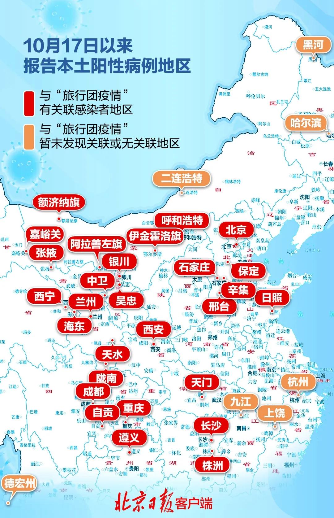 西安疫情新增病例分析今日报告