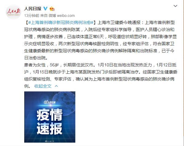 上海与海口新冠疫情最新动态