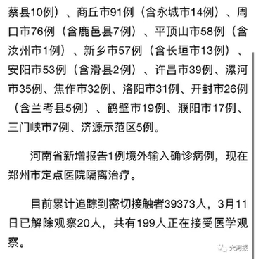 福州今日疫情新增病例报告，数字背后的抗疫历程