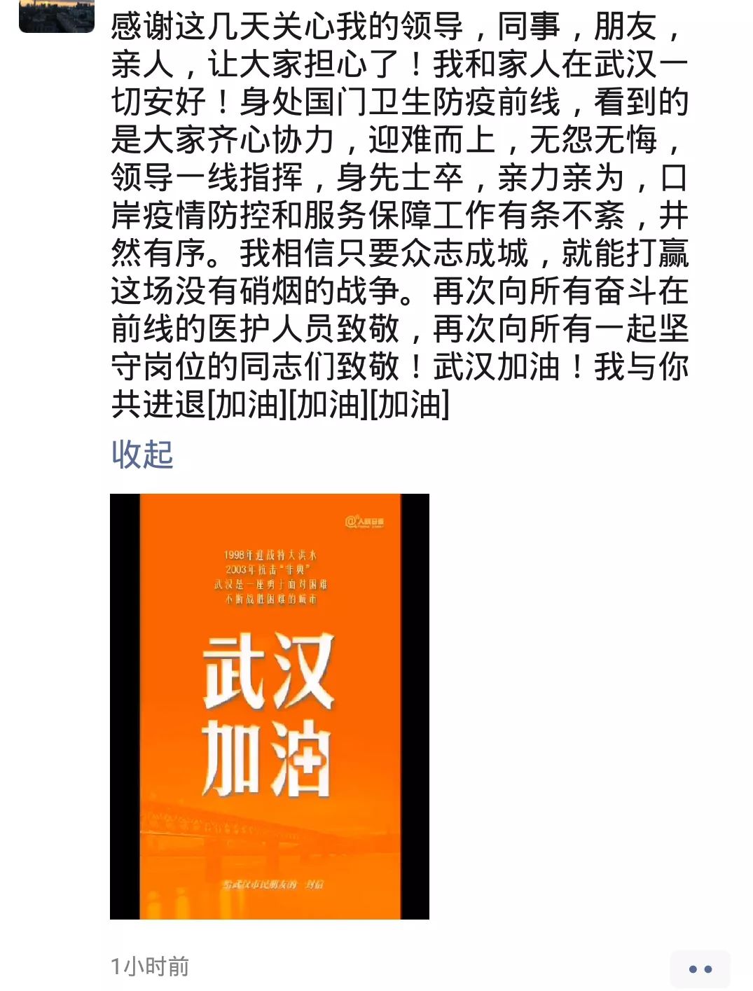 长春新增一例肺炎病例，坚定信心，共同抗击疫情