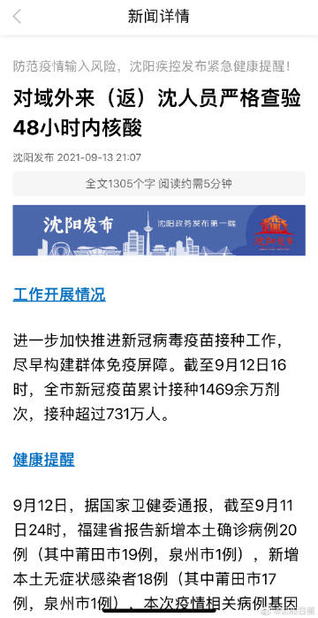 上海与沈阳疫情最新动态，城市携手应对挑战