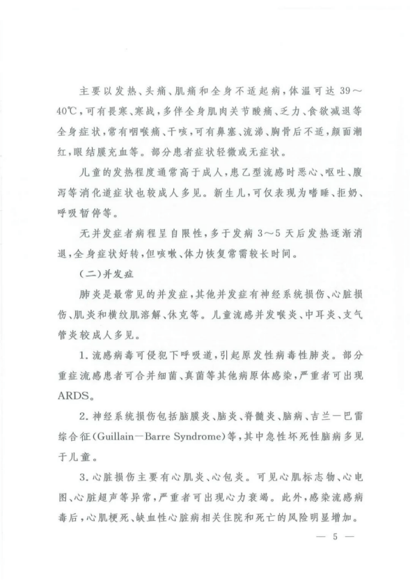 兰州新增病例严峻形势下的防控措施