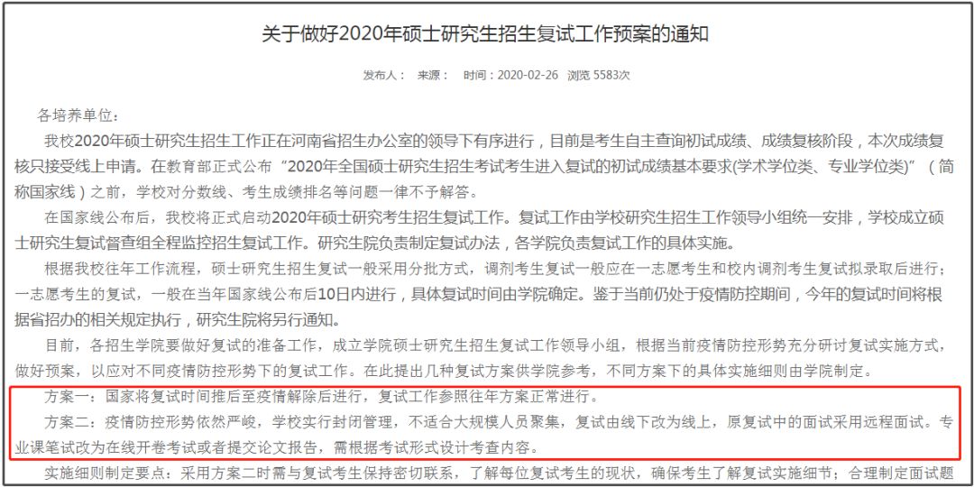 兰州新增病例严峻形势下的防控措施