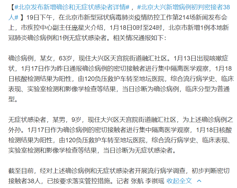 沈阳疫情今日新增病例分析与防控措施概述