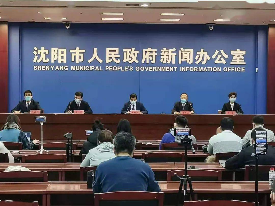 沈阳疫情最新动态及今日新增病例情况