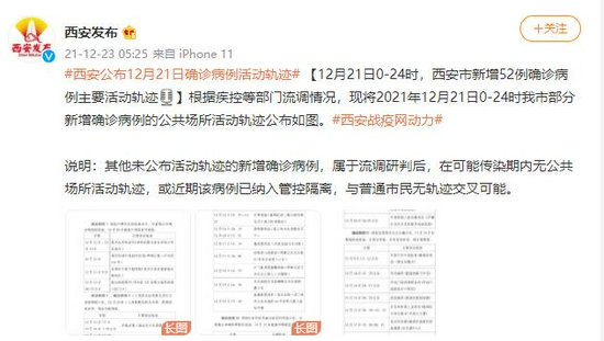 兰州今日新增病例活动轨迹解析