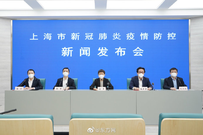上海疫情新闻发布会直播，最新动态及公众关注热点