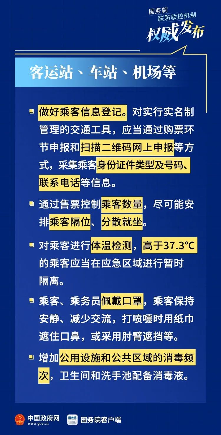长沙今日疫情报告，全面防控，积极应对措施启动