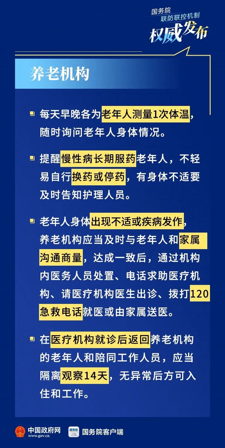 长沙今日疫情报告，全面防控，积极应对措施启动
