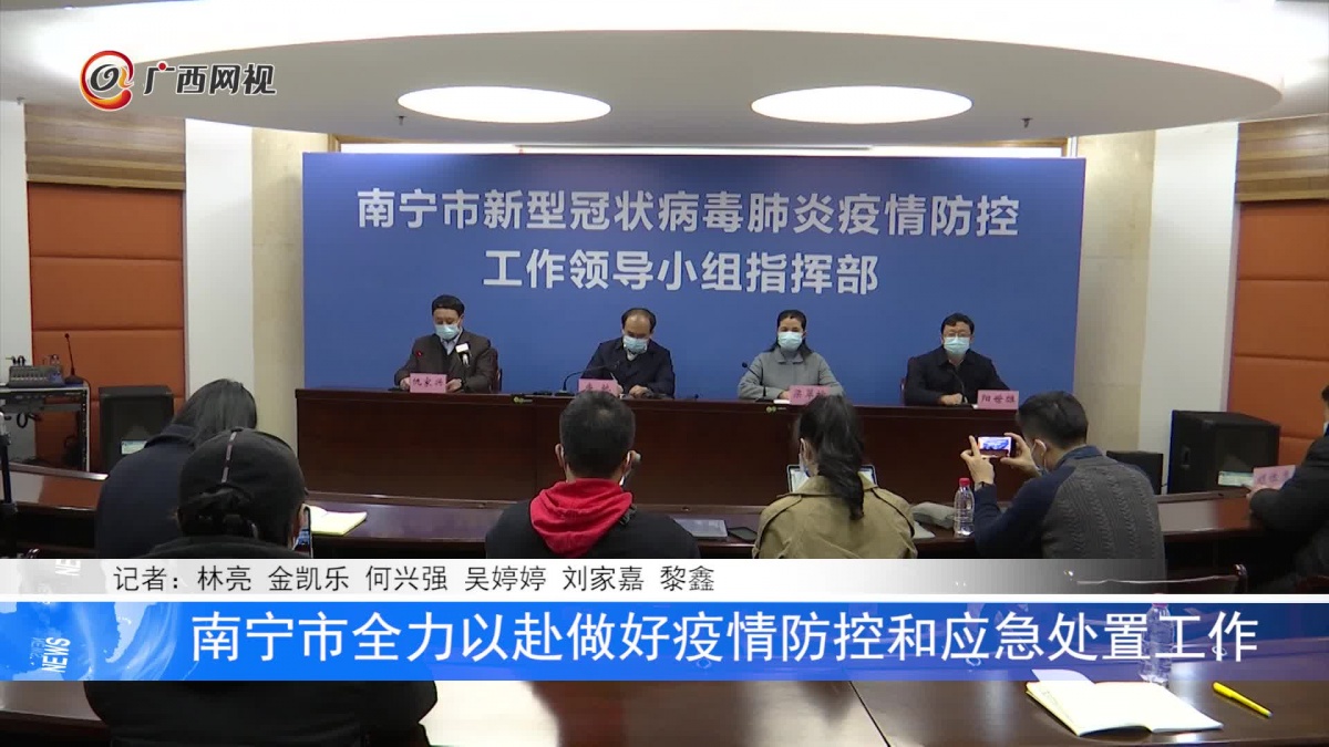 南宁对上海疫情政策的响应与实施措施