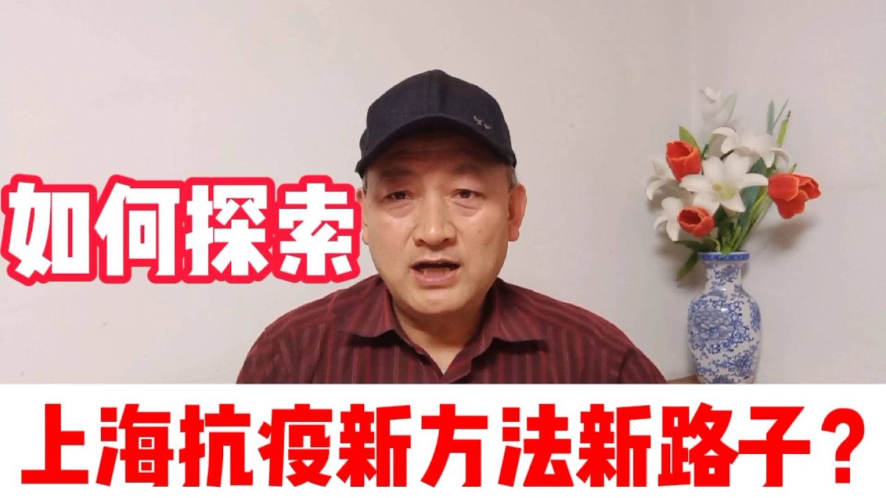 上海与香港疫情最新动态探析