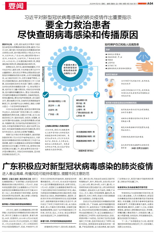 广东省新疫情全面应对，精准施策最新动态