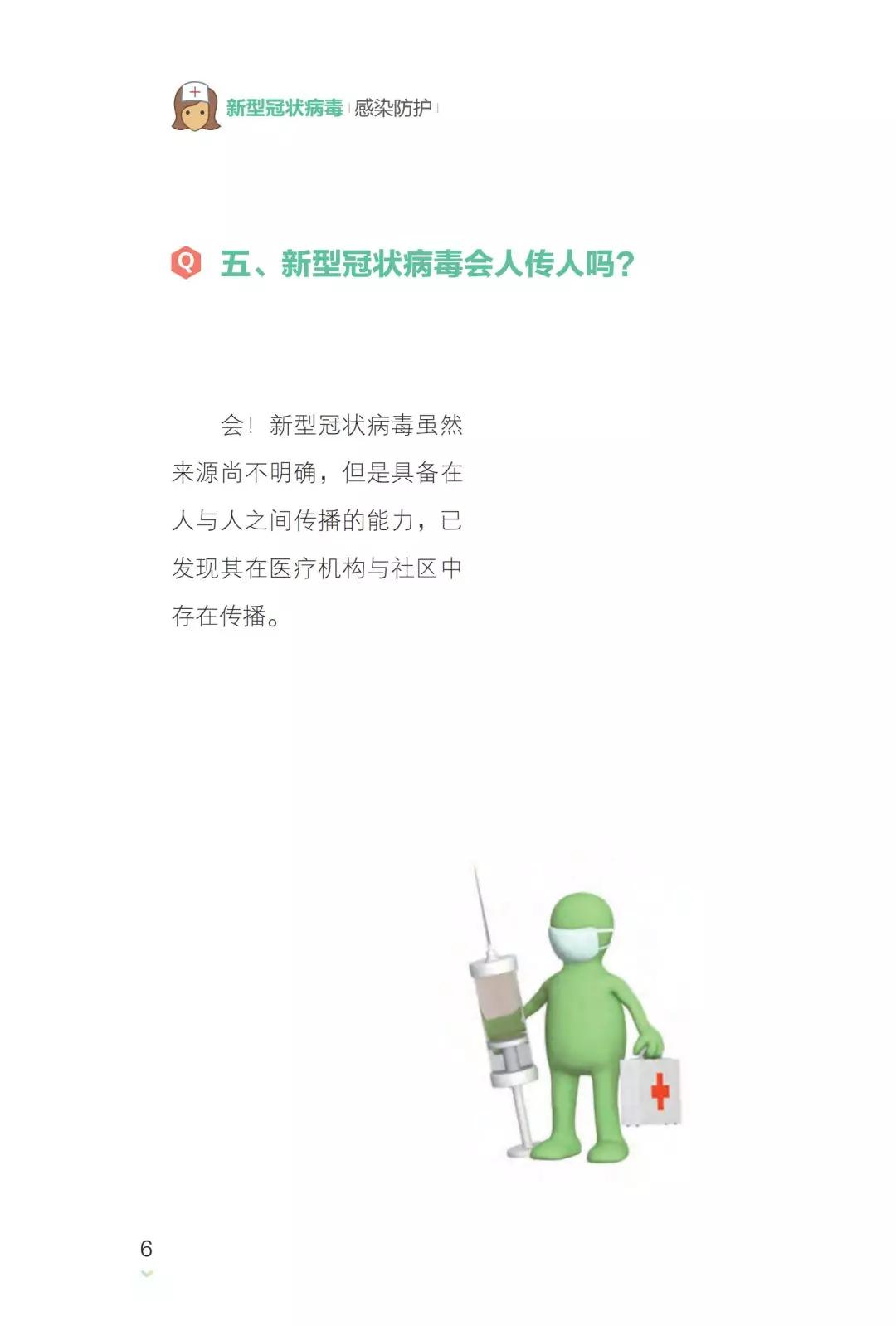 广东省新型病毒最新动态报告