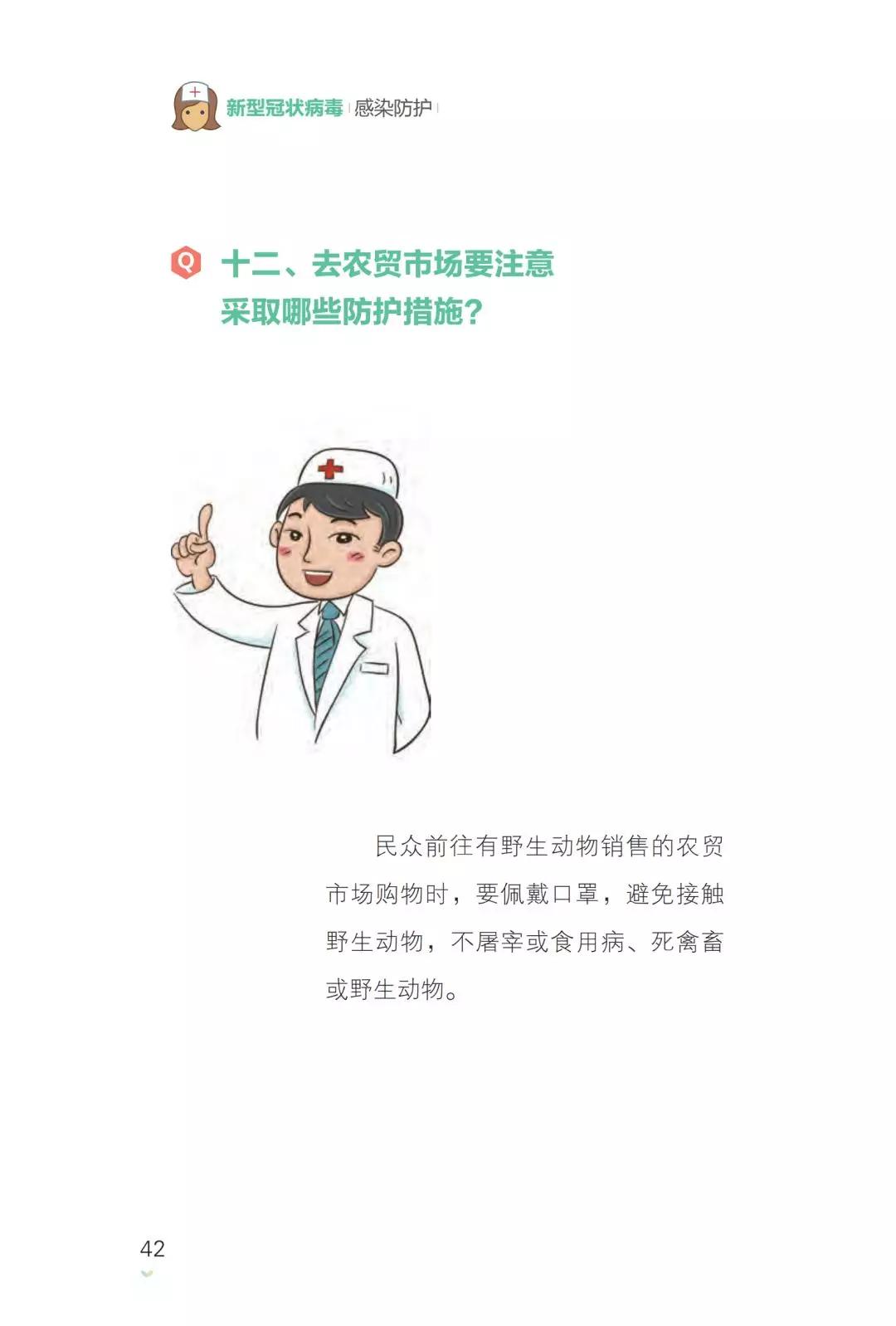 广东省新型病毒最新动态报告