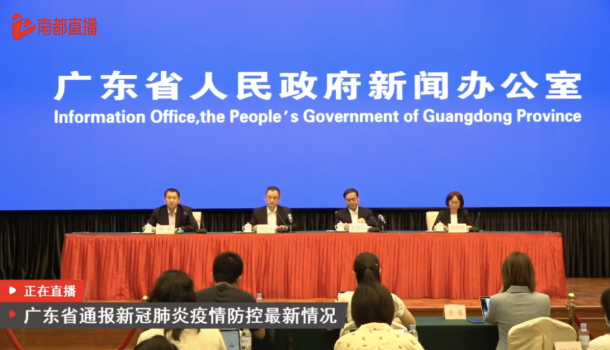 广东省新冠疫情最新通报及防控动态