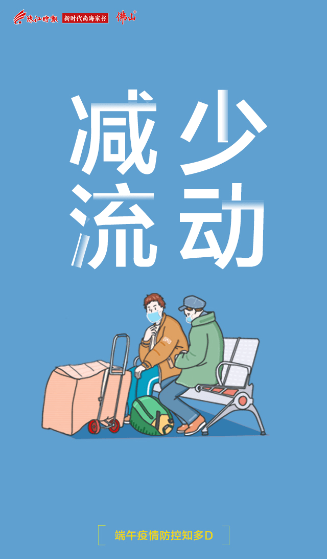 广东省疫情与长春最新动态概览