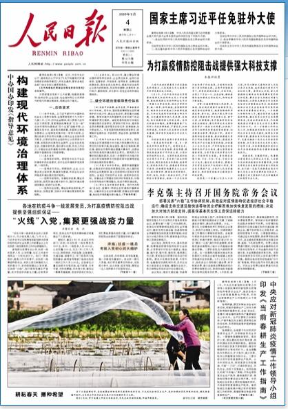 贵州省防疫通告，坚决打赢疫情防控阻击战胜利之战