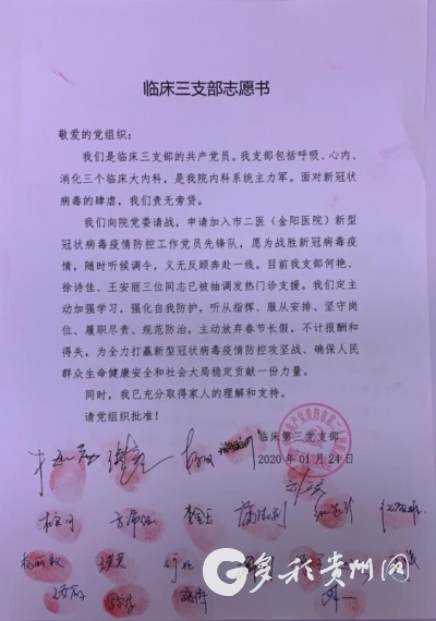 贵州省防疫通告，坚决打赢疫情防控阻击战胜利之战