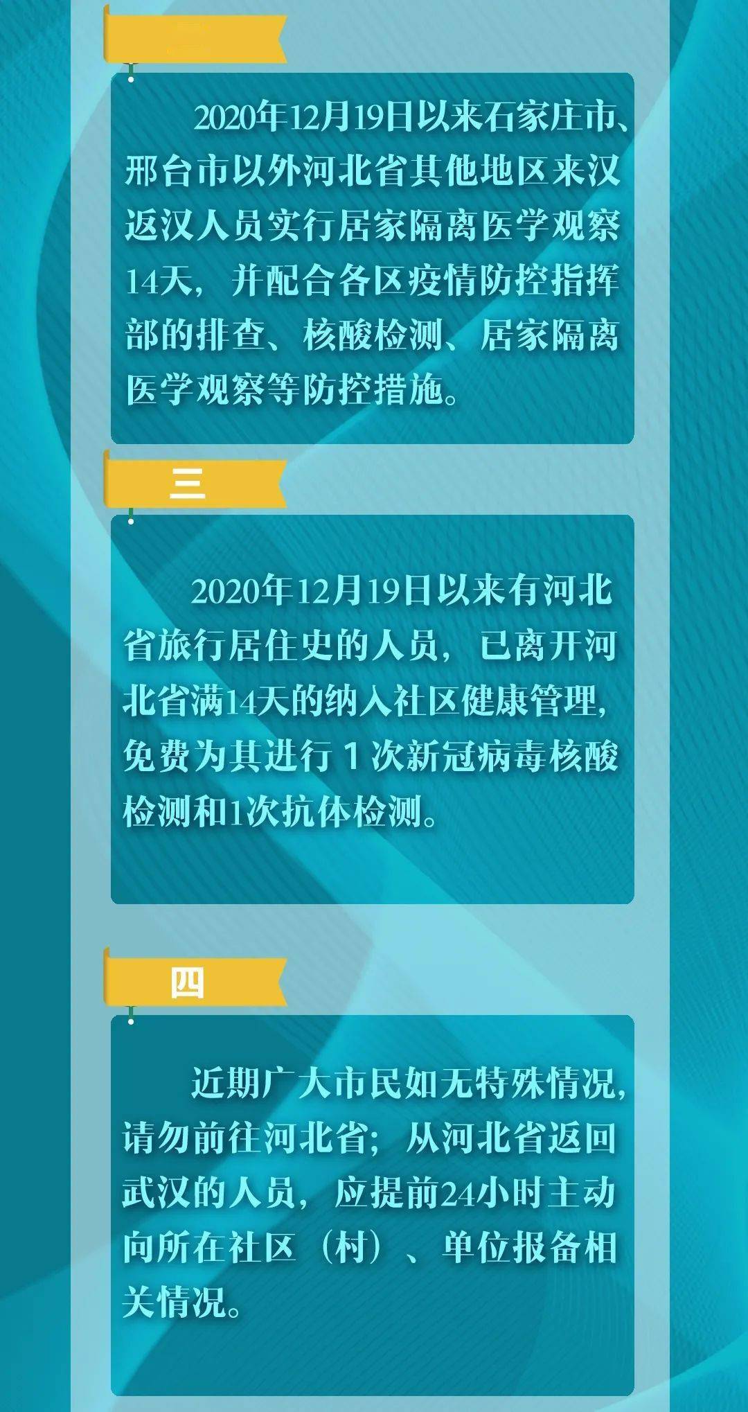河北省石家庄市抗疫之路的挑战与应对，追溯抗疫之路，展望未来希望