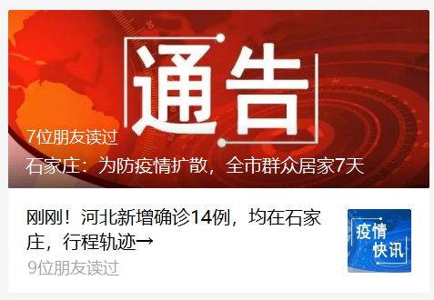 河北石家庄疫情起始时间探究，揭秘疫情起源真相