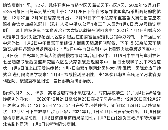 河北石家庄疫情回顾，应对之策与反思