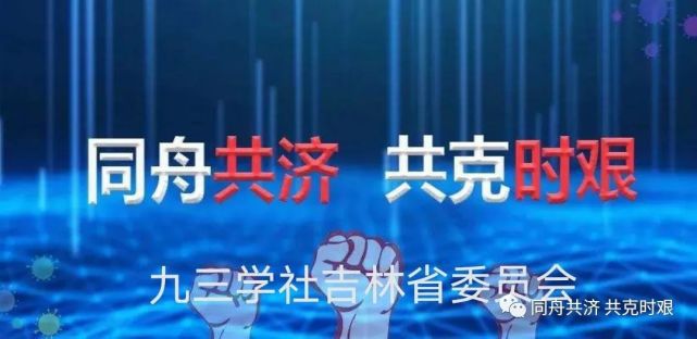 广州与湖南携手抗疫，共克时艰前行