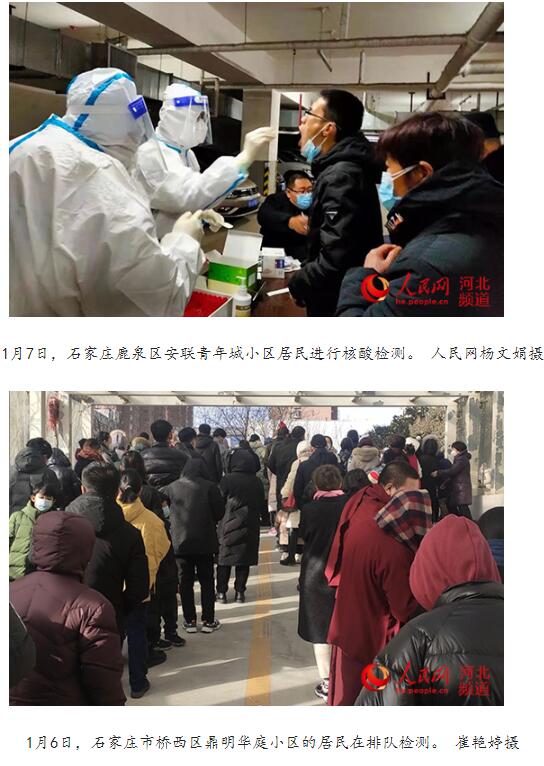 河北石家庄全民战役，疫情起源追踪与防控措施赛跑