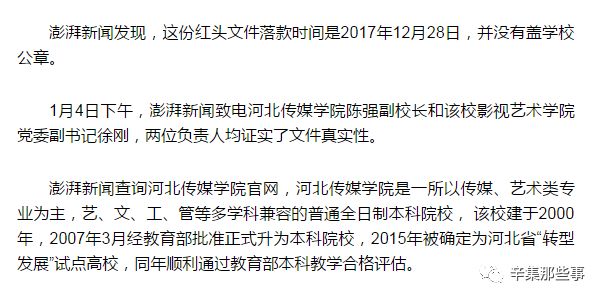 石家庄与吉林，地域归属的误解