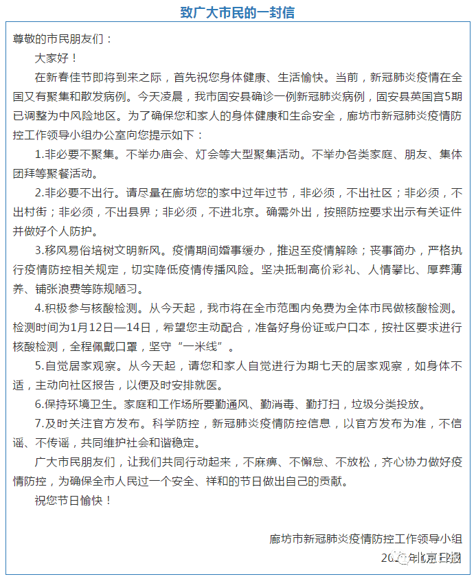 河北石家庄市疫情起始时间探究，揭秘疫情起源真相