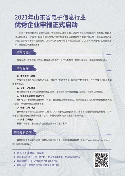 广东省疫情与成都最新消息综合报告