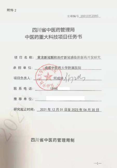 广东省疫情与成都最新消息综合报告