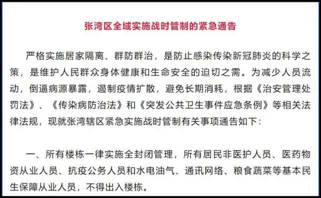 河北石家庄疫情真相与理解，疫区与否的探讨